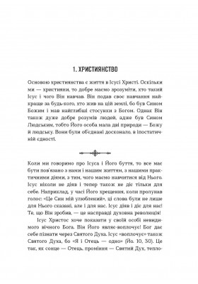 50 думок старця Олександра 50 думок старця Олександра